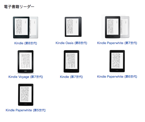 Kindle ソフトウェアアップデート