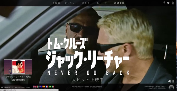 「ジャック・リーチャー NEVER GO BACK」サイトトップページ