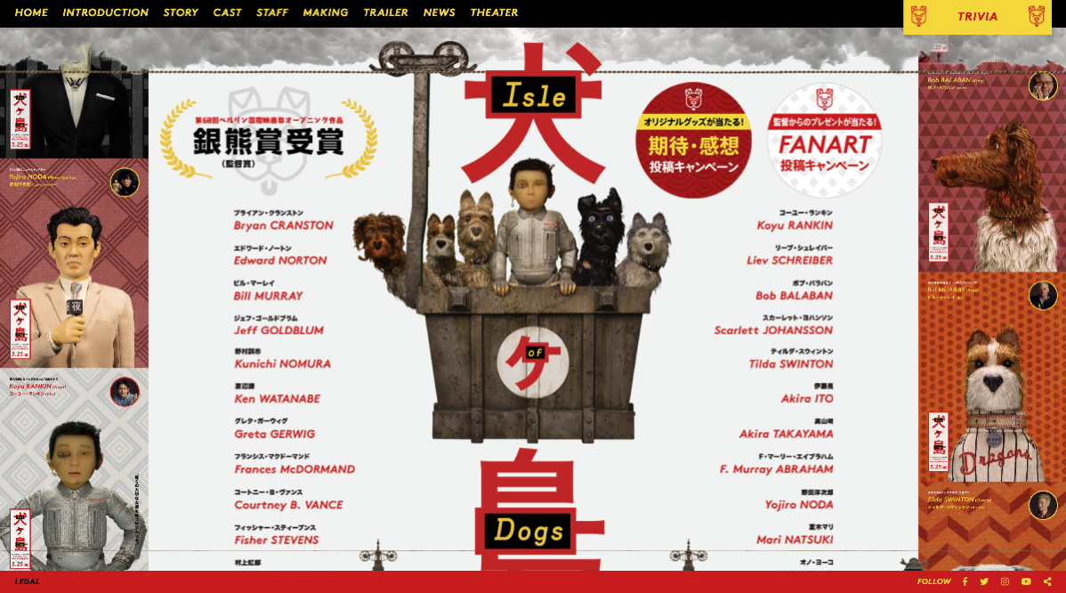 「犬ヶ島」サイトトップページ